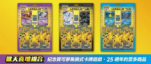 Pokemon Chinese S8a 25th Anniversary 3 "Rapture" Geschenkboxen - je eine IN HAND - Bild 3 von 6