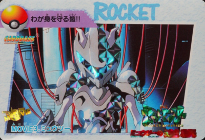 Pokemon Card Mewtwo MOVIE 3 Bandai Carddass 1998 Anime Collection