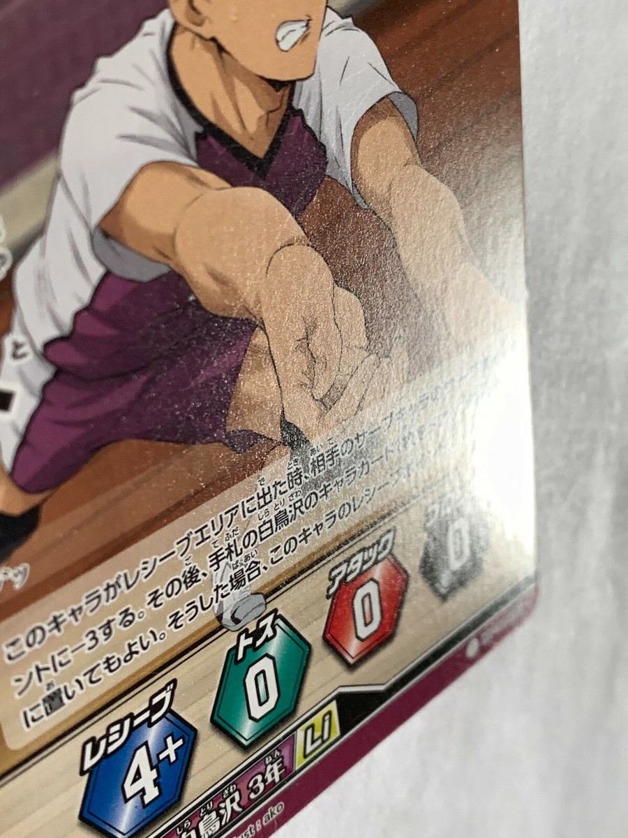 Hayato yamagata Rare tomy haikyu card anime manga school hv-11-025