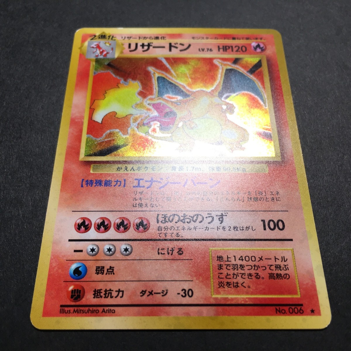 EX- Pokemon Card Charizard No.006 Holo Rare Base SET Old EX- Pokemon Card Charizard No.006 Holo Rare Base SET Old