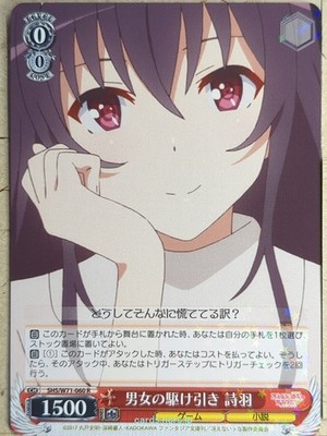 Weiss Schwarz How to raise a Boring Girlfriend SHS/W71-060R R Utaha Kasumigaoka