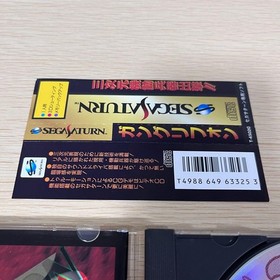 Sega Saturn GunGriffon