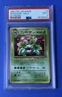 1999 Japanese Venusaur Holo - CD Promo #3 PSA 9 MINT