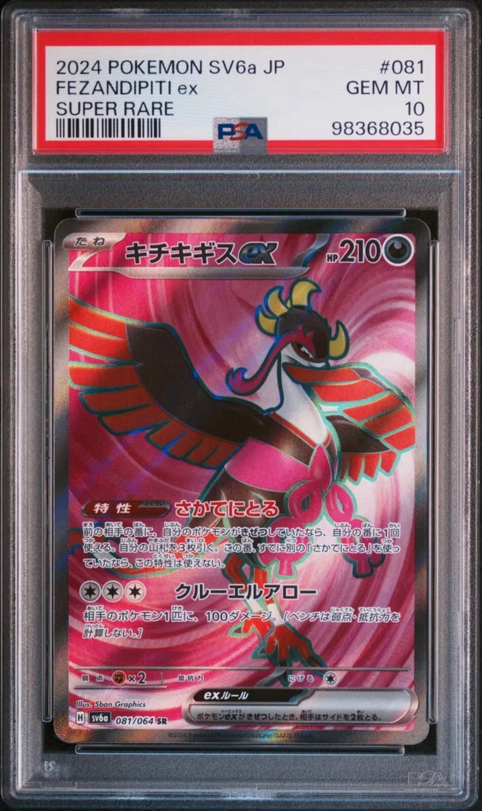 2024 POKEMON JAPANESE SV6A-NIGHT WANDERER SUPER RARE #081 FEZANDIPITI EX PSA 10