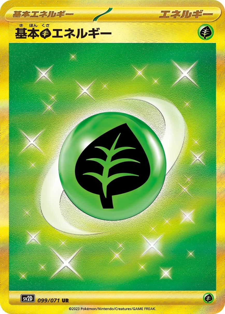 Basic Grass Energy UR 099/071 - SV2D Clay Burst Pokemon Card Japanese