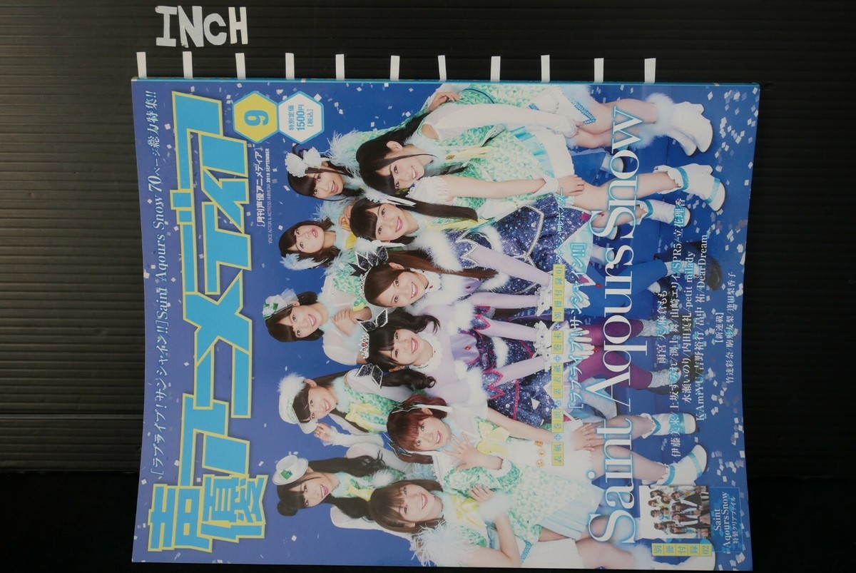 Voice Actor & Actress Animedia Sept 2018: Saint Aqours Snow