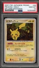 Pokemon Pikachu DP Card Exchange Japanese Holo Promo 048/DP-P PSA 10 Gem Mint
