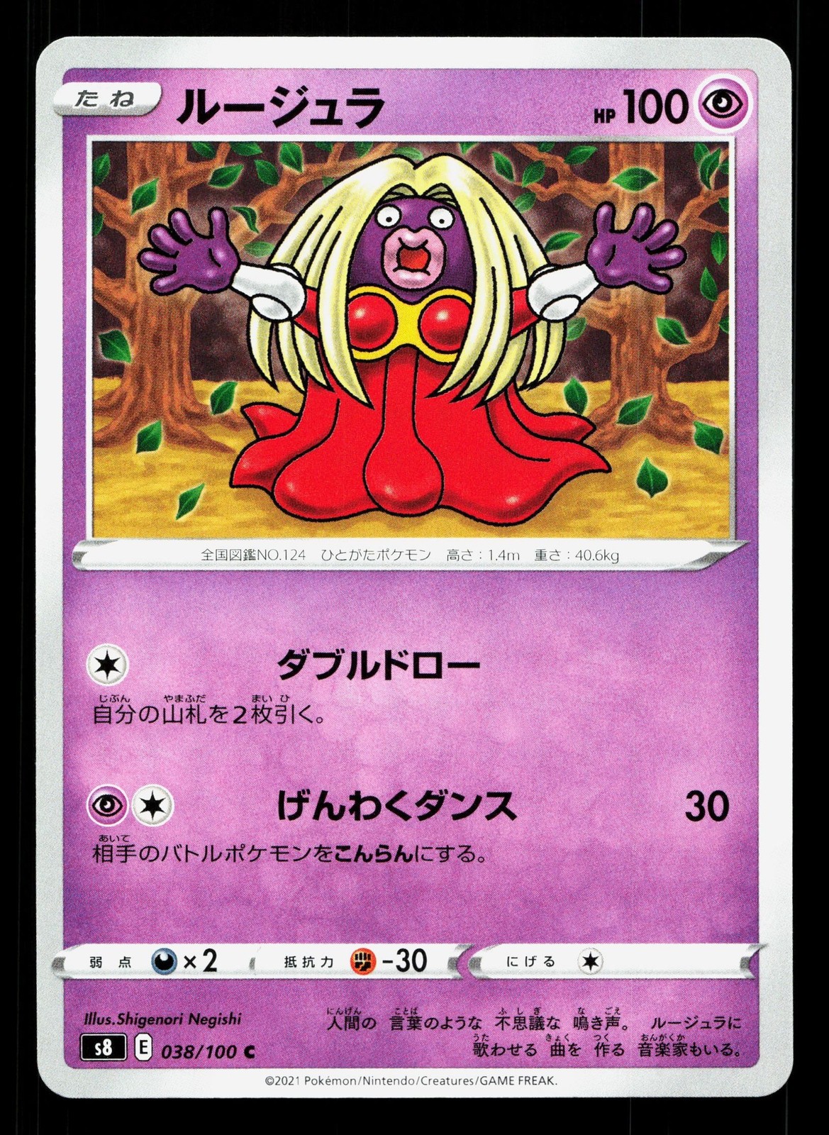 Jynx 038/100 Fusion Arts NM Japanese Pokemon Card TCG