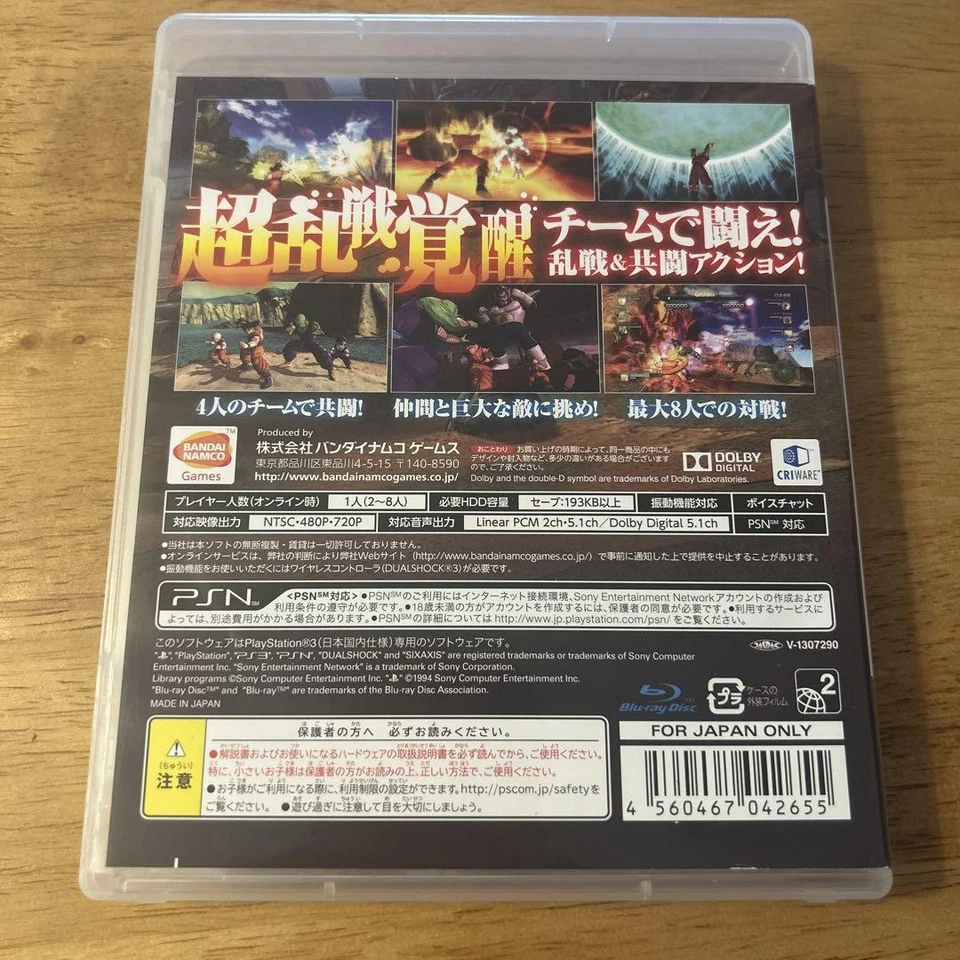 Dragon Ball Z Battle of Z PS3 Japan Import Action Fighting Game - Image 2 of 3