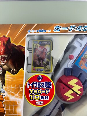 Dinosaur King Deluxe Dino Slasher Card Deck Swiper Holder 40 card