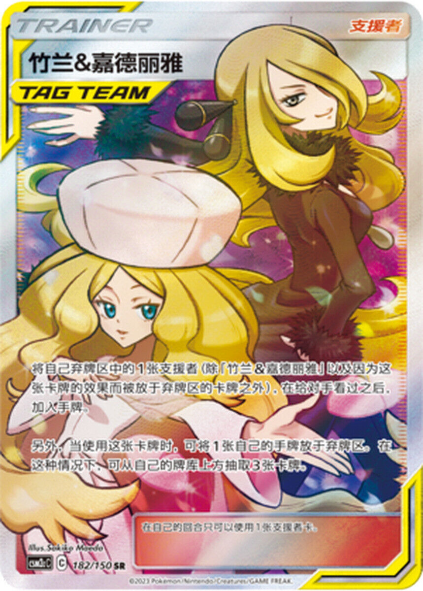 Pokemon S-Chinese Sun&Moon CSM2cC-182 Cynthia & Caitlin PTCG