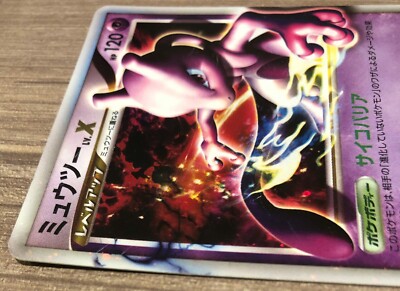 Pokemon Card Game Mewtwo lv.X 006/012 2009 Mewtwo lv.X Deck