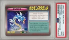 Pokemon Card Gyarados No. 130 Tomy Scratch Unscratched 1997 PSA 9 MINT