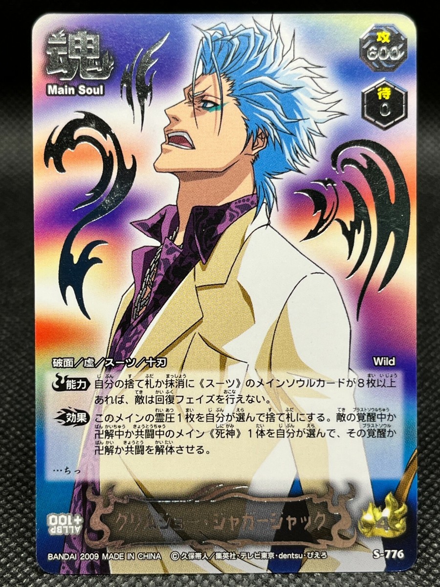 Grimmjow BLEACH SOUL CARD BATTLE BANDAI 2008 Taito Kubo TCG Grimmjow BLEACH SOUL CARD BATTLE BANDAI 2008 Taito Kubo TCG