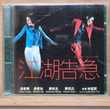 Jiang Hu The Triad Zone Vcd Movie Tony Leung Sandra Ng Hong Kong Cinema