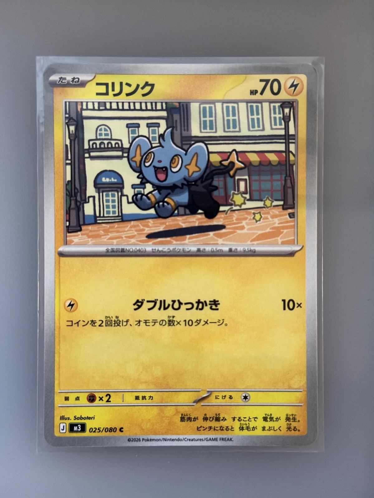 Shinx 025/080 Common Nihil Zero Pokemon Japanese NM/M