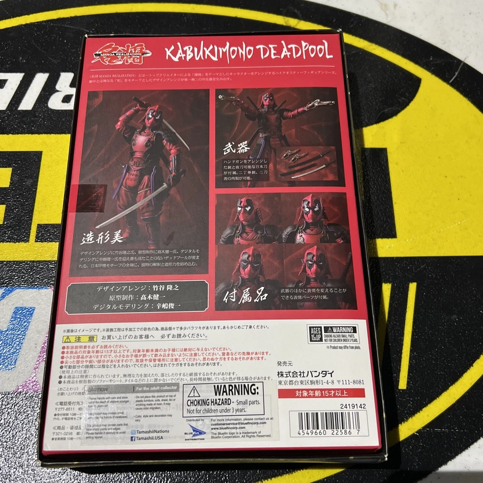 Kabukimono Deadpool Manga Realización de Película (Marvel, Bandai Tamshi) Caja Abierta Foto 4 de 4