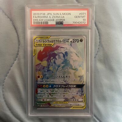 PSA 10 Reshiram & Zekrom GX HR 071/049 SM11b Dream League PSA 10 Reshiram & Zekrom GX HR 071/049 SM11b Dream League