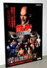 TEKKEN 2 - Promotional B2 Poster  - Namco Playstation - Japan 1996 RARE