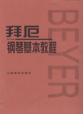 Basic Piano Course beye(Chinese Edi..., REN MIN YIN YUE