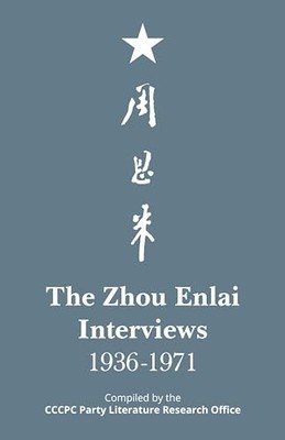 THE ZHOU ENLAI INTERVIEWS, 1936-1971 by CCCPC Party Literature Research Office