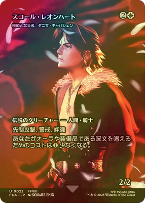 MTG FOIL Squall Leonhart Full Art Japanese | eBay