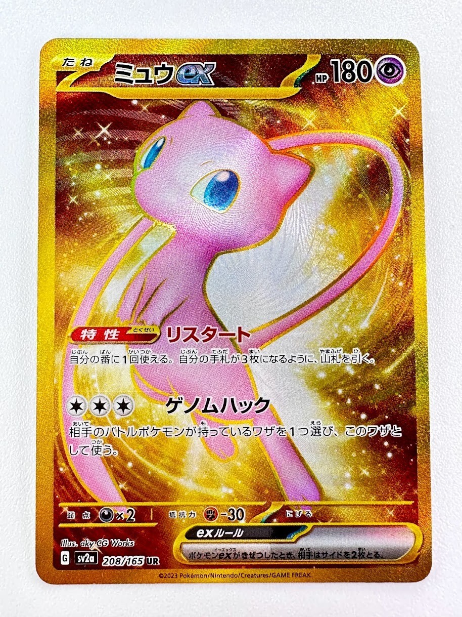 Carta Pokémon - Mew ex 151/165 - 151 - Copag Escala Miniaturas by Mão na  Roda 4x4