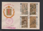 Taiwan China 1966 Museum Painting FDC