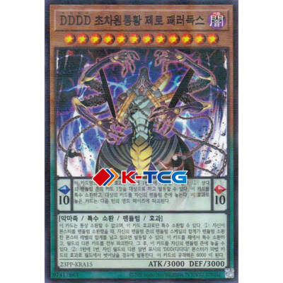 Yugioh DDDD Super-Dimensional Sovereign Emperor Zero Paradox 23PP-KRA15 Parallel