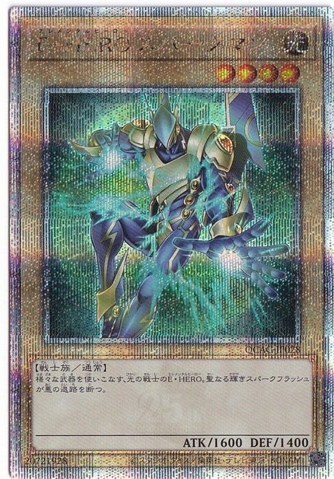 遊戯王ラッシュデュエル ELEMENTAL HERO SPARKMAN EHC-2 Elemental HERO Sparkman - Super Rare RD/SD0B-JPS06 Birth of