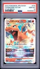 2022 POKEMON JAPANESE SWORD & SHIELD STAR BIRTH #015 CHARIZARD VSTAR PSA 10