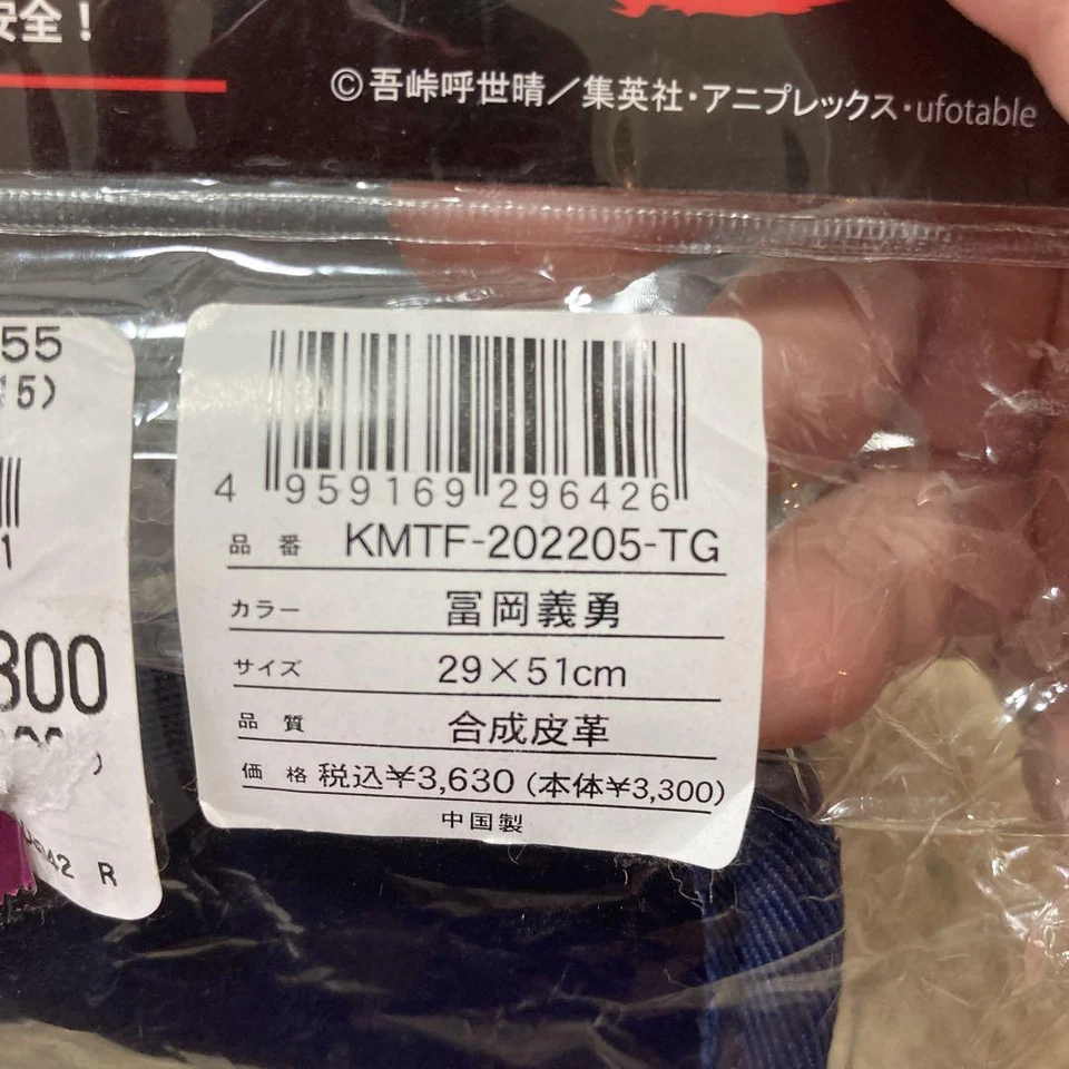 Capa Giyu Tomioka Demon Slayer: Kimetsu no Yaiba Randoseru [não usada] - Imagem 3 de 3