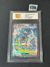 Pokémon TCG S-Chinese Gyarados ex CSV3C 143/130 SR Holo Grade 10