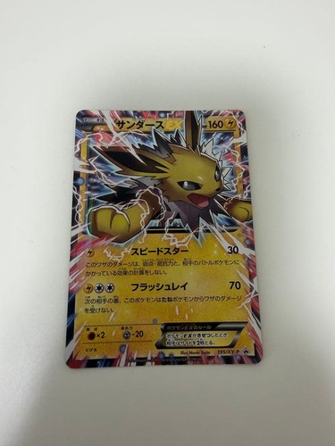 Pokemon Card Jolteon EX PR 195/XY-P XY Promo Japanese