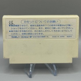 Hydlide Special [Nintendo Famicom - TFS-HS]
