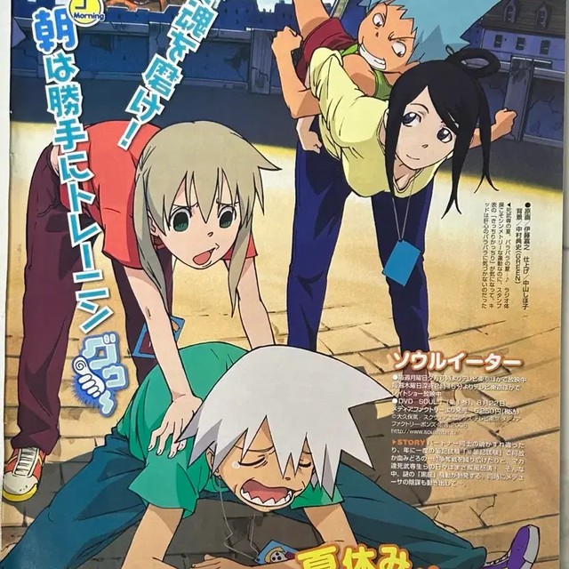 Soul Eater Classic Anime Magazine - 2 Issues, Collectible