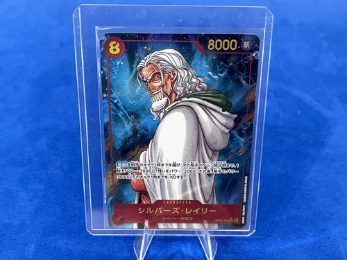 Silvers Rayleigh SEC Alt Art OP08-118 | One Piece | Two Legends | Japanese