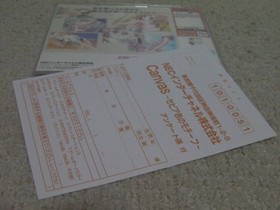 Canvas Sepia motif flyer Canvas DreamCast Japan 2s