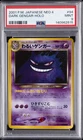 2001 POKEMON JAPANESE NEO 4 #94 DARK GENGAR-HOLO PSA 9