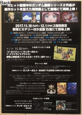 Mobile Suit Gundam Thunderbolt Bandit Flower Promotional Poster Type B Ebay