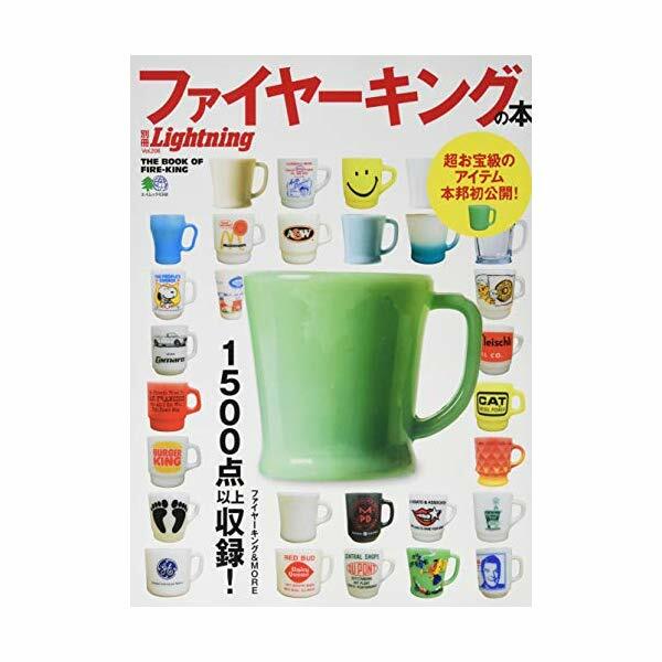 FireKing Catalog FireKing and More 1500 Lightning Magazine 2019 eBay