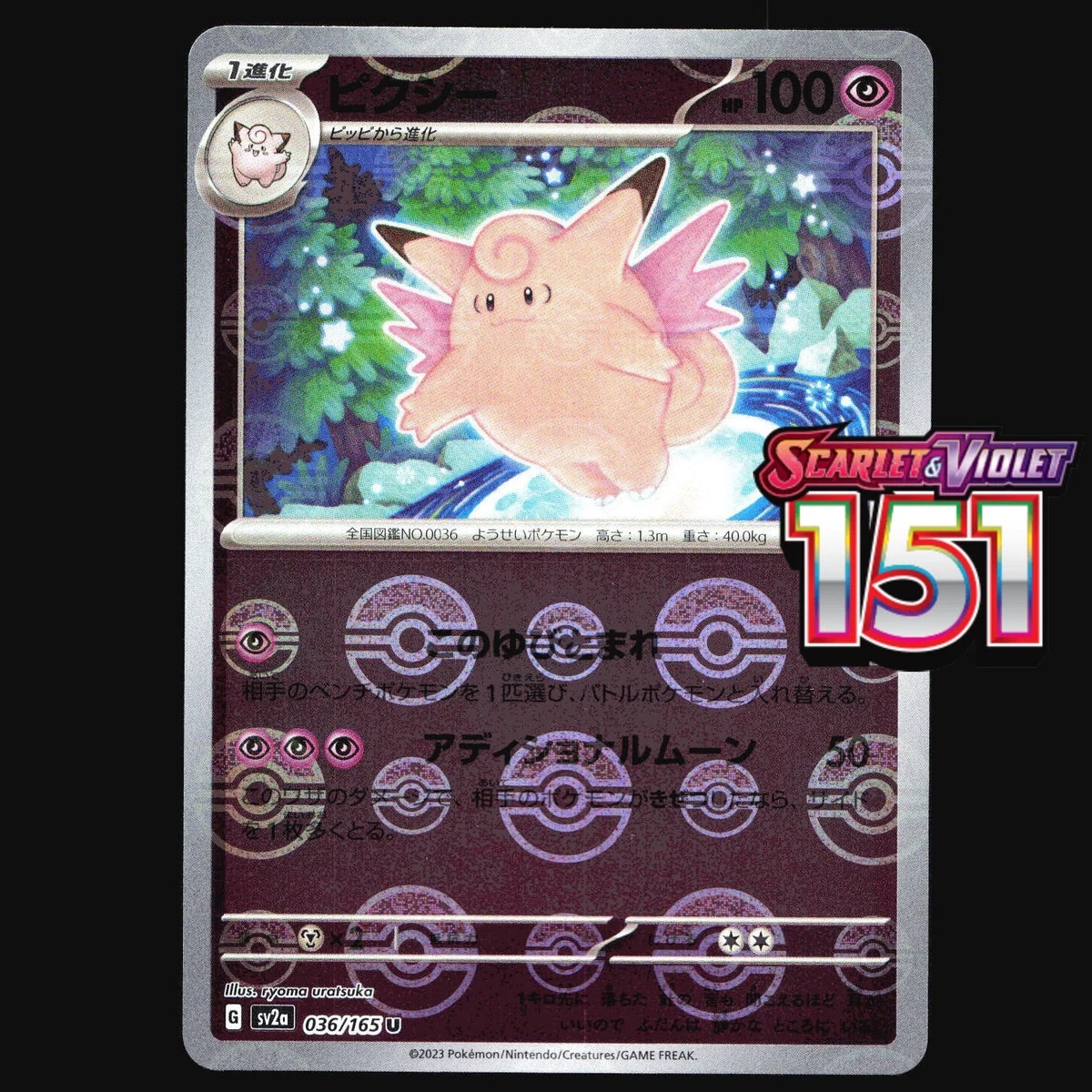 Clefable 036/165 Sv2a: Pokemon Card 151 for sale | eBay