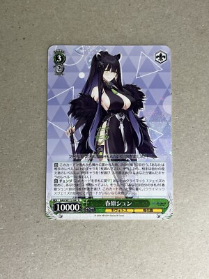 Weiss Schwarz Blue Archive Shun Sunohara BAV/W112-047 R