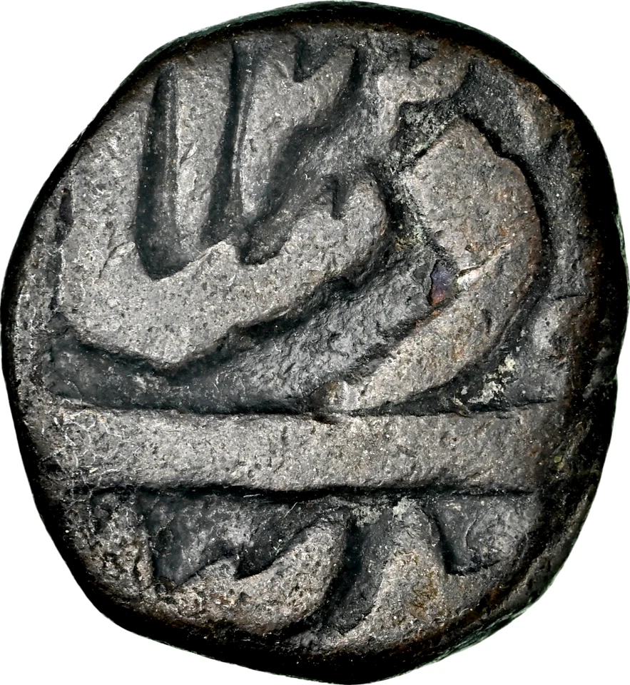 AH 1221 - 1222 India Bengal Presidency Pice NGC VF 20 Rare Agra Flintlock Pistol - Image 3 of 4