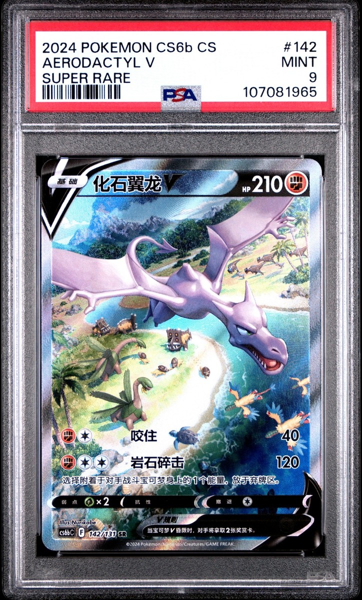 ポケモンカード Evolving Skies スチームシージ XY Steam Siege