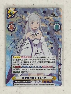 Rebirth Re Zero Emilia Stars that Carve History RZSP NM