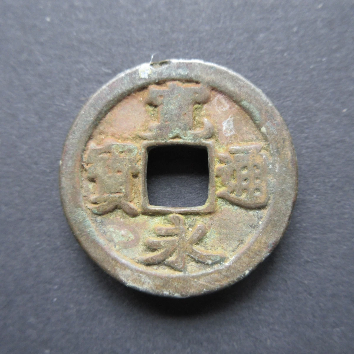 1636 Year Japanese Coins | eBay