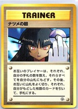 Sabrinas Gaze Common Gym Challenge Pokemon Ja...