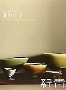 Mid-century Nothern European Ceramics Japanese Collection Book form JP - Picture 1 of 1