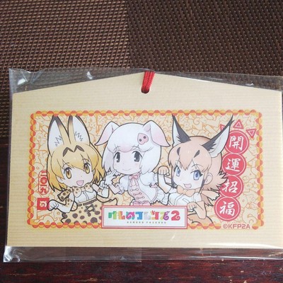 Kemono Friends Ema
